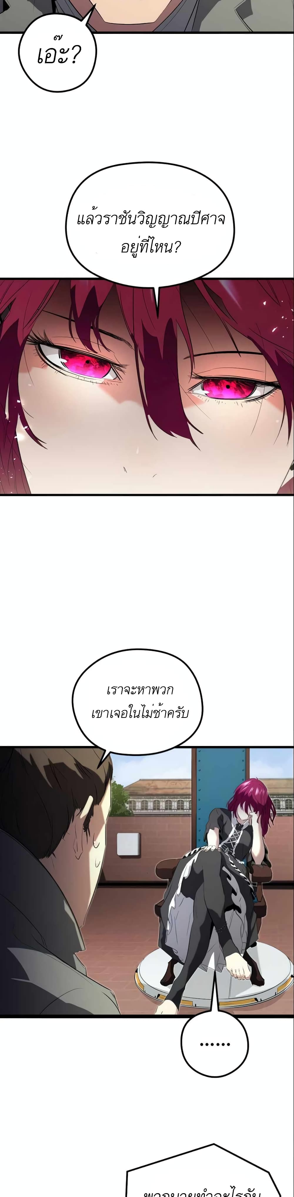 Phantom Spirit King ตอนที่ 10 (32)