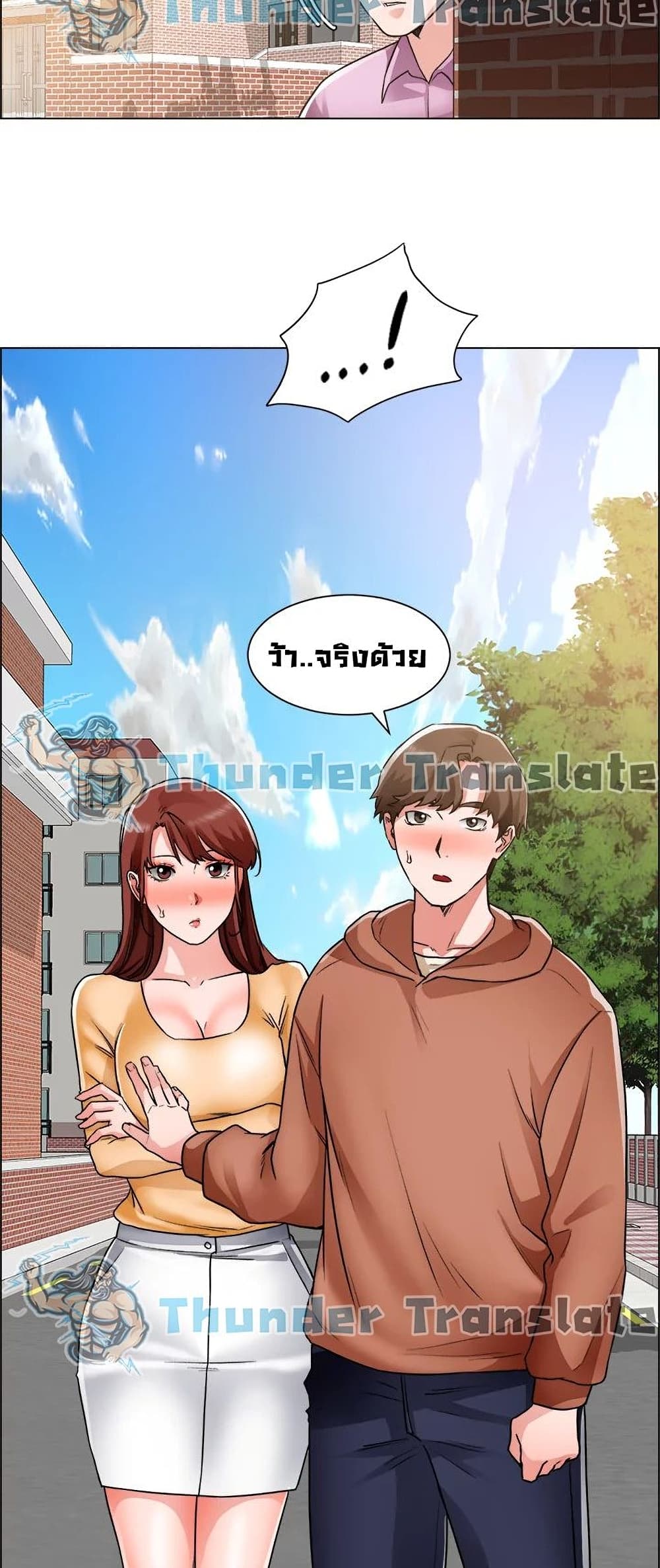 Nogada Romance ตอนที่ 41 (33)