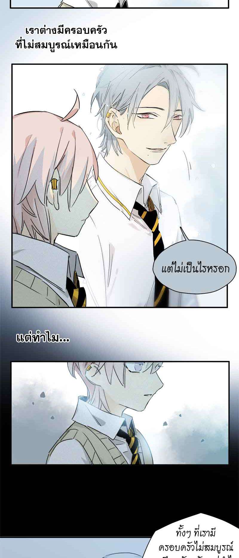 กฎรักแห่งออกัส33 13