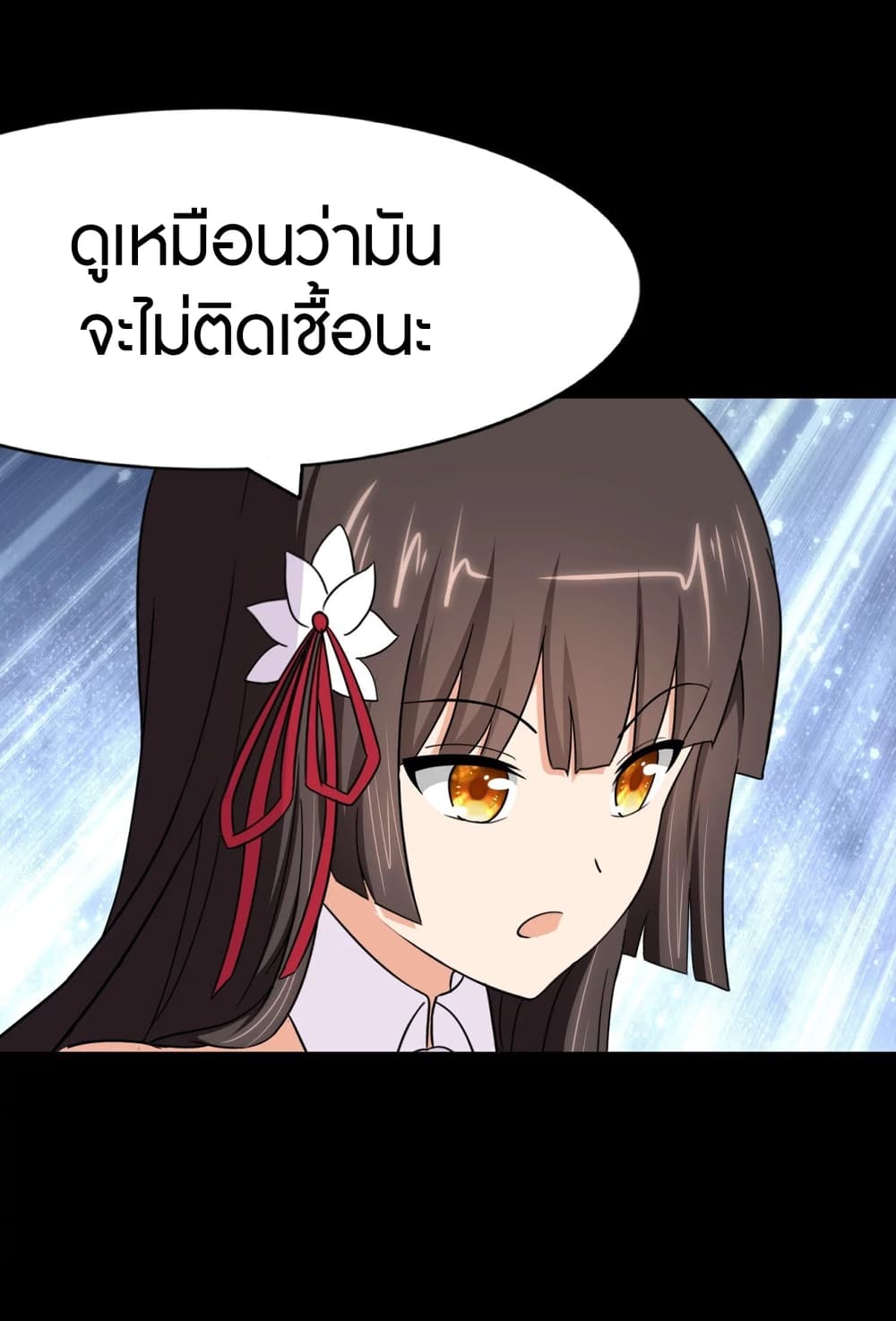 My Girlfriend is a Zombie ตอนที่ 187 (19)