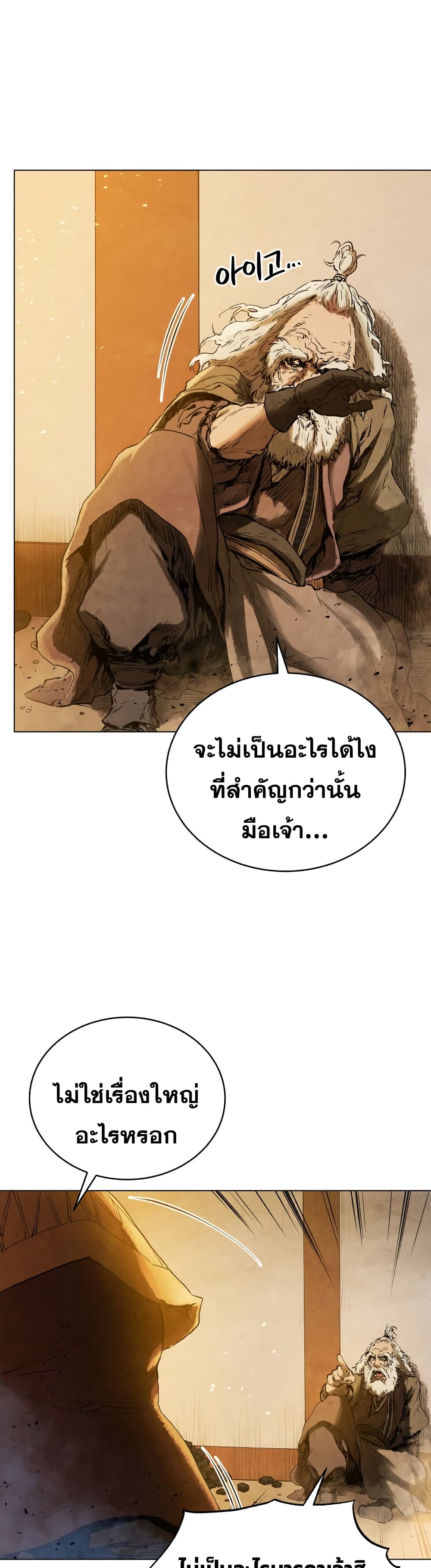 Three Kingdoms Lu Bu’s Legacy ตอนที่ 59 (10)