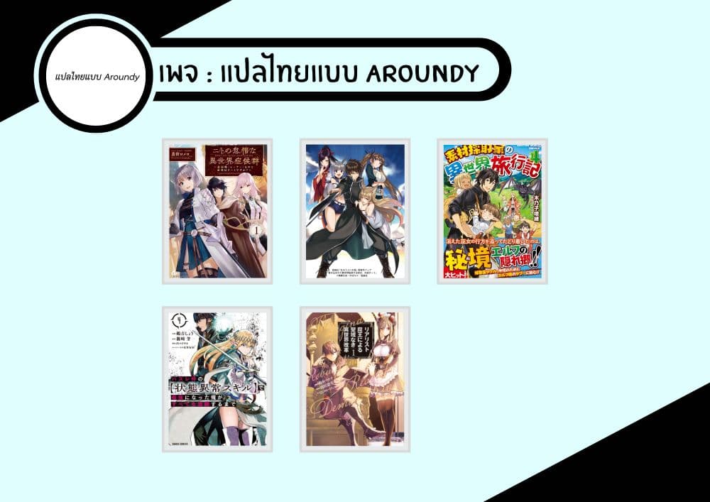 Realist Maou Niyoru Seiiki Naki Isekai Kaikaku จอมมารผู้รู้แจ้งกู้โลก ตอนที่ 35 (35)