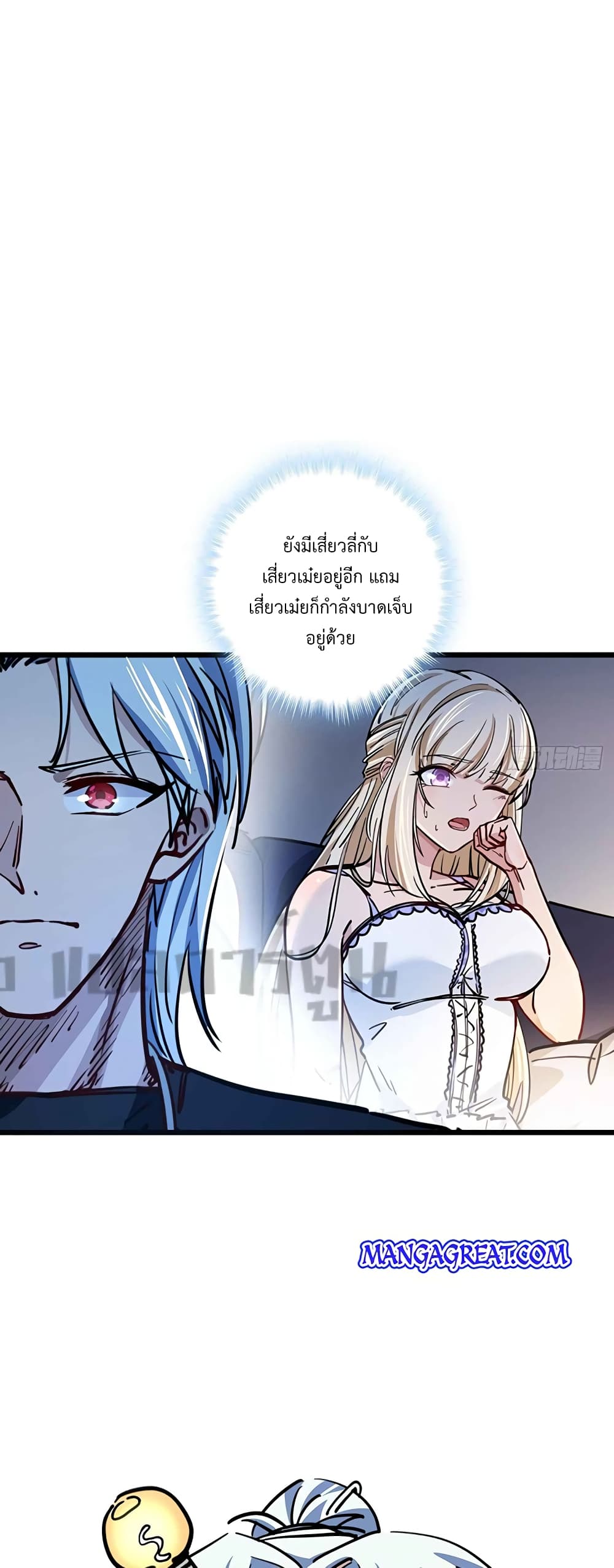 Unlock 99 Heroines in End Times ตอนที่ 9 (5)