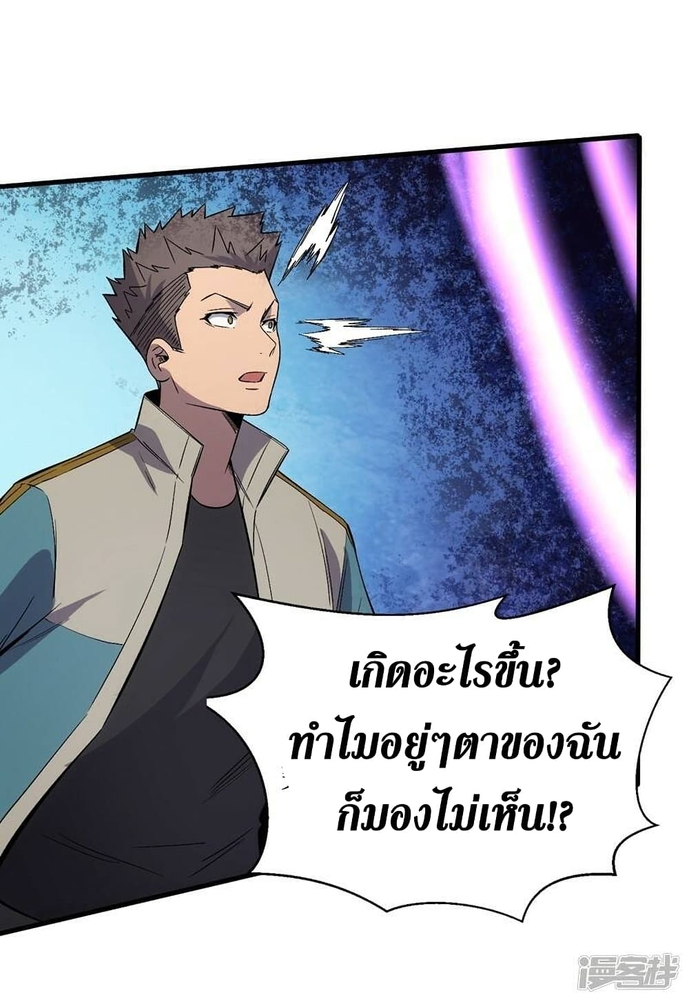 The Last Hero ตอนที่ 107 (12)