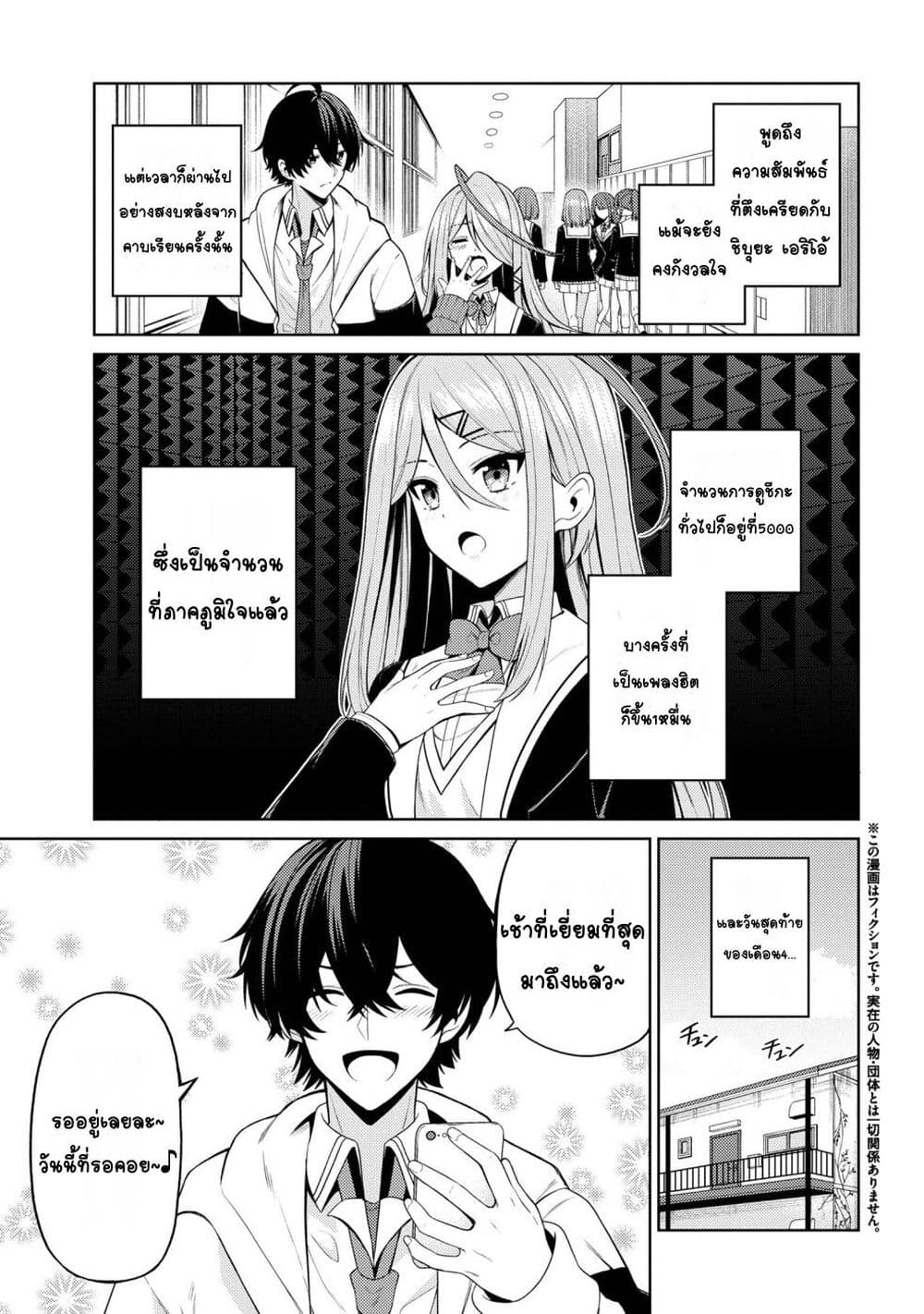 Kaosae Yokereba Ii Kyoushitsu ตอนที่ 4 (1)