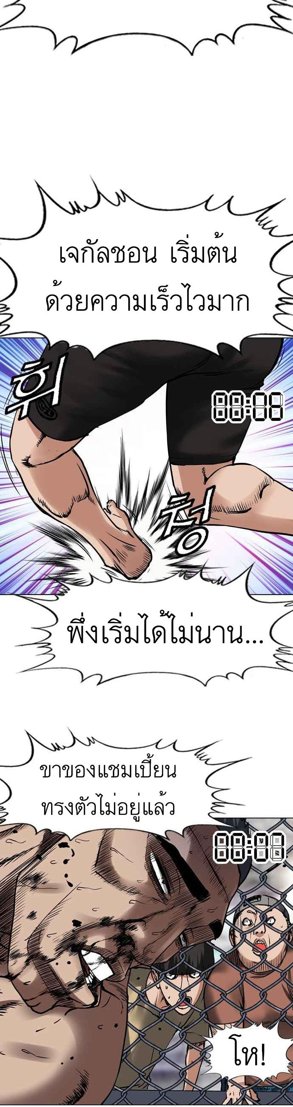 Monarch ตอนที่ 3 (31)