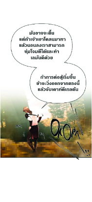 Barbarian Quest ตอนที่ 14 (31)