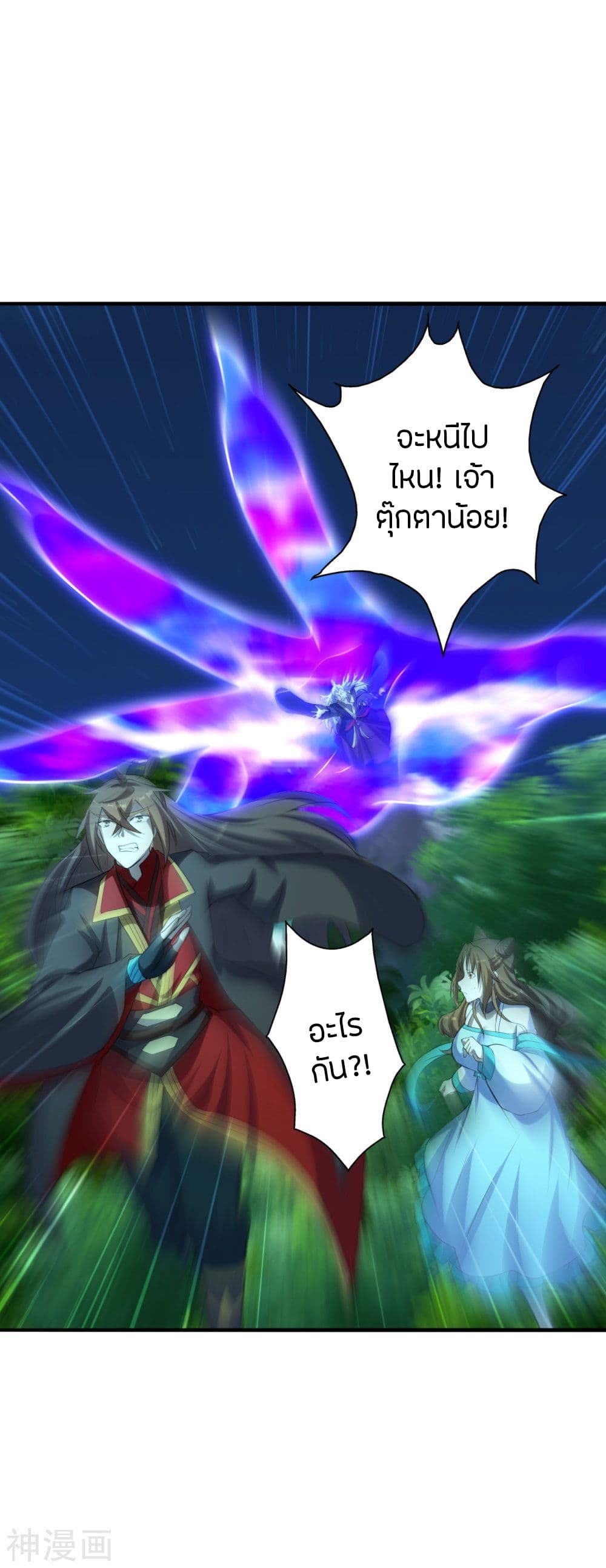 Banished Disciple’s Counterattack ราชาอมตะผู้ถูกขับไล่ ตอนที่ 227 (7)