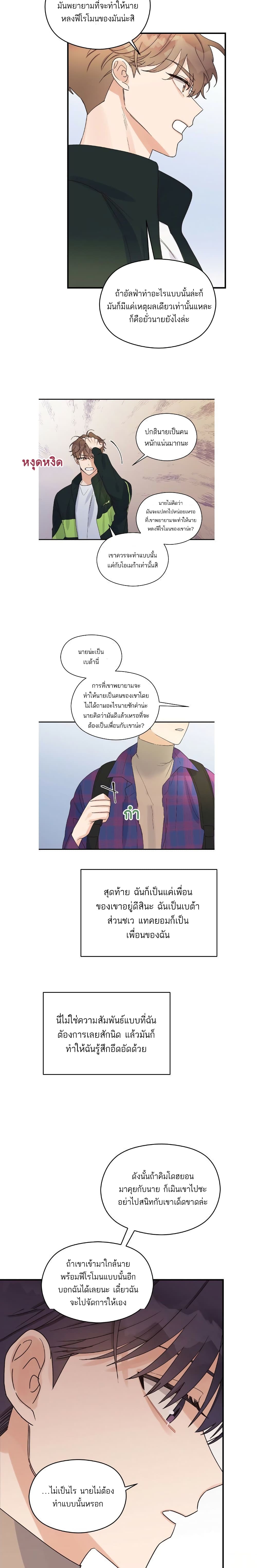 Omega Complex ตอนที่ 7 (20)