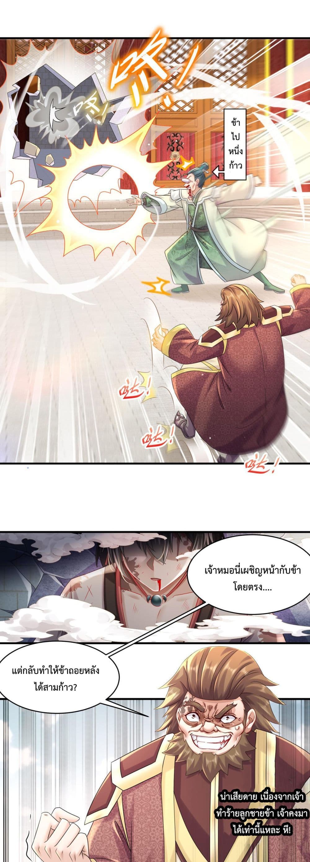 The Rebirth of My Emperor ตอนที่ 5 (2)