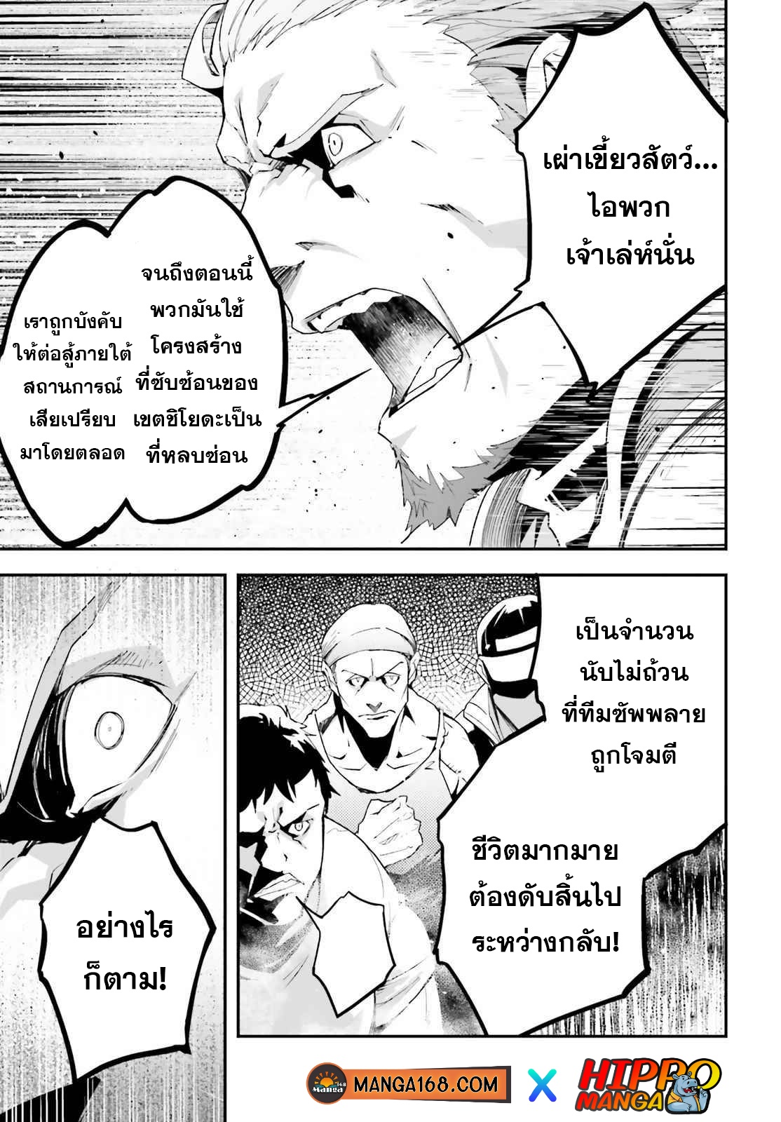 LV999 no Murabito ตอนที่ 46 (37)