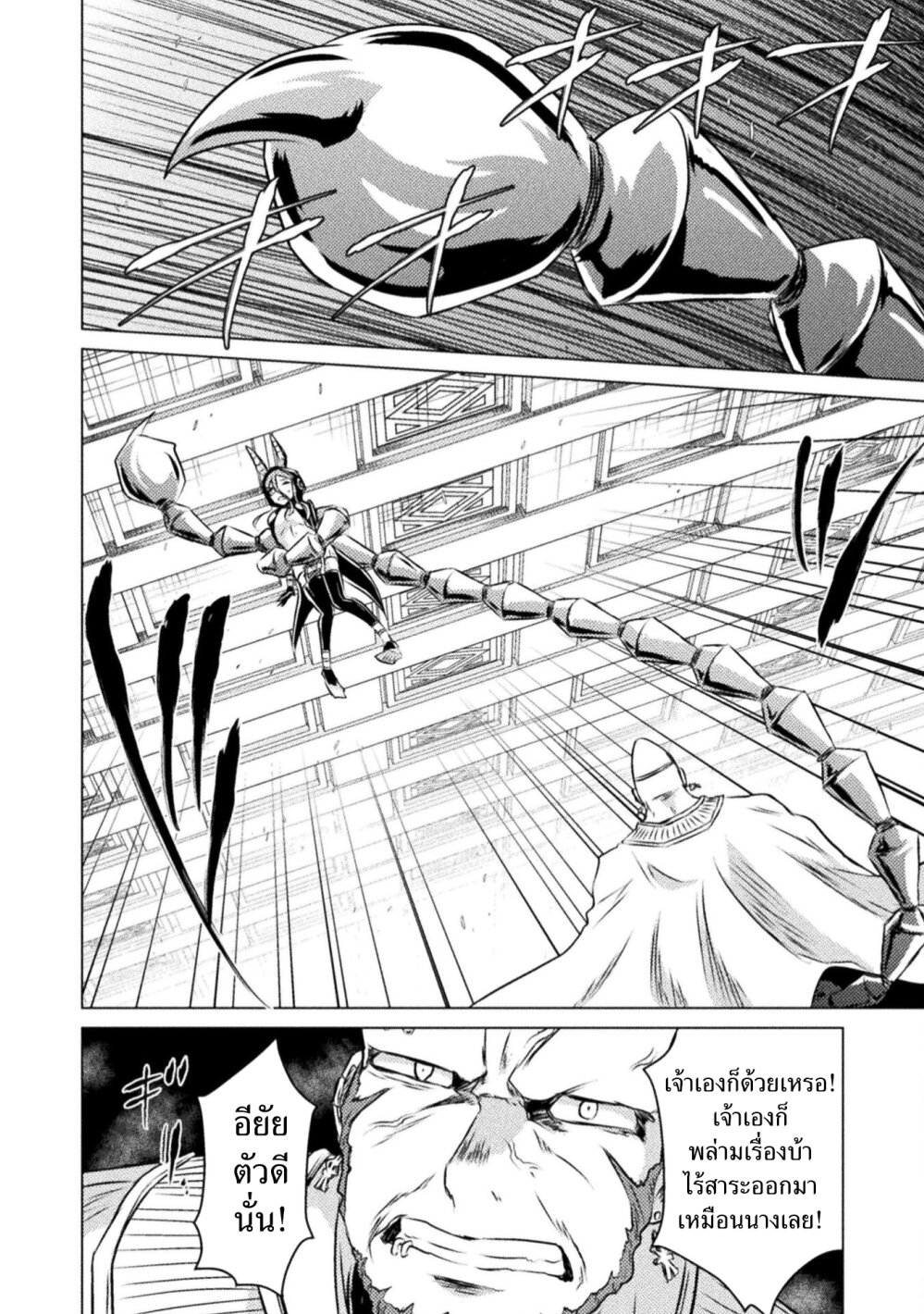 Isekai Kuimetsu no Same 20 (12)