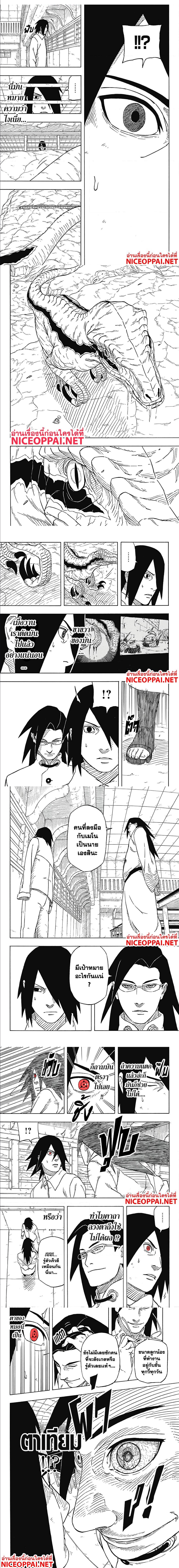 Naruto Sasuke’s Story The Uchiha and the Heavenly Stardust ตอนที่ 2 (8)