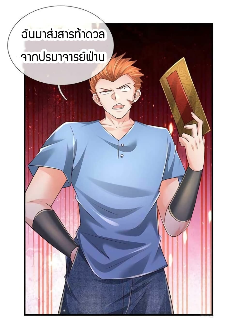 Immortal Emperor Refining 5000 Years ตอนที่ 130 (22)