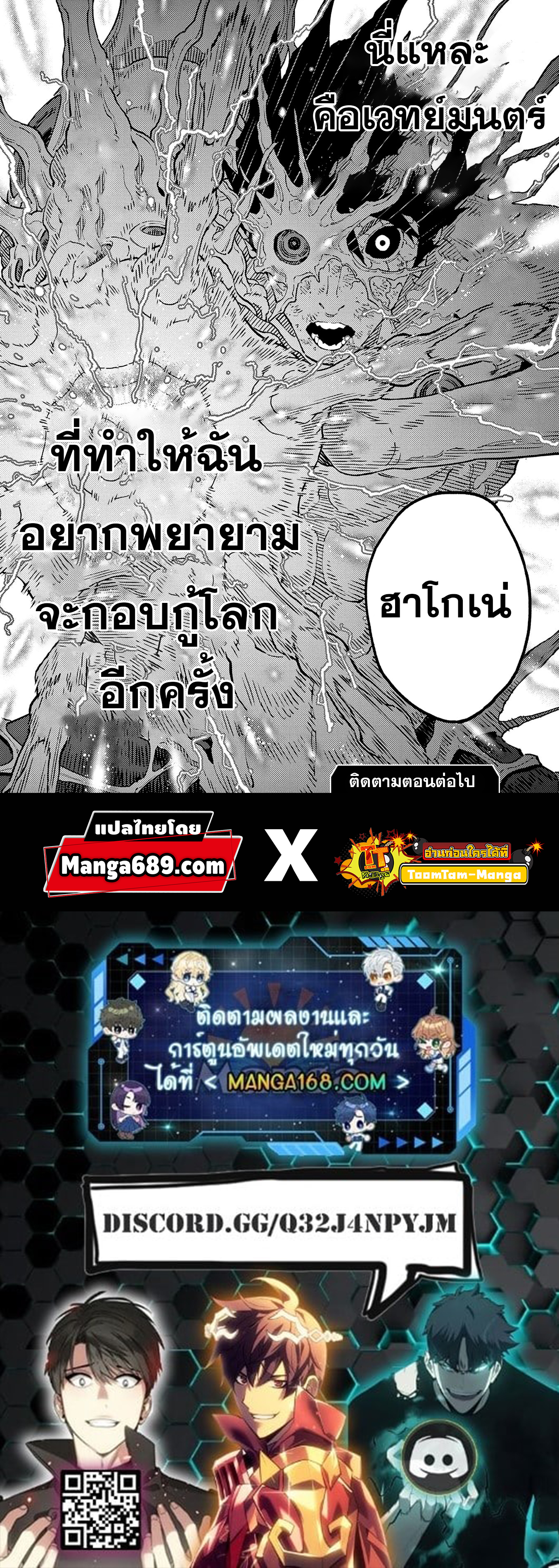 Jagaaaaaan ตอนที่157 (15)