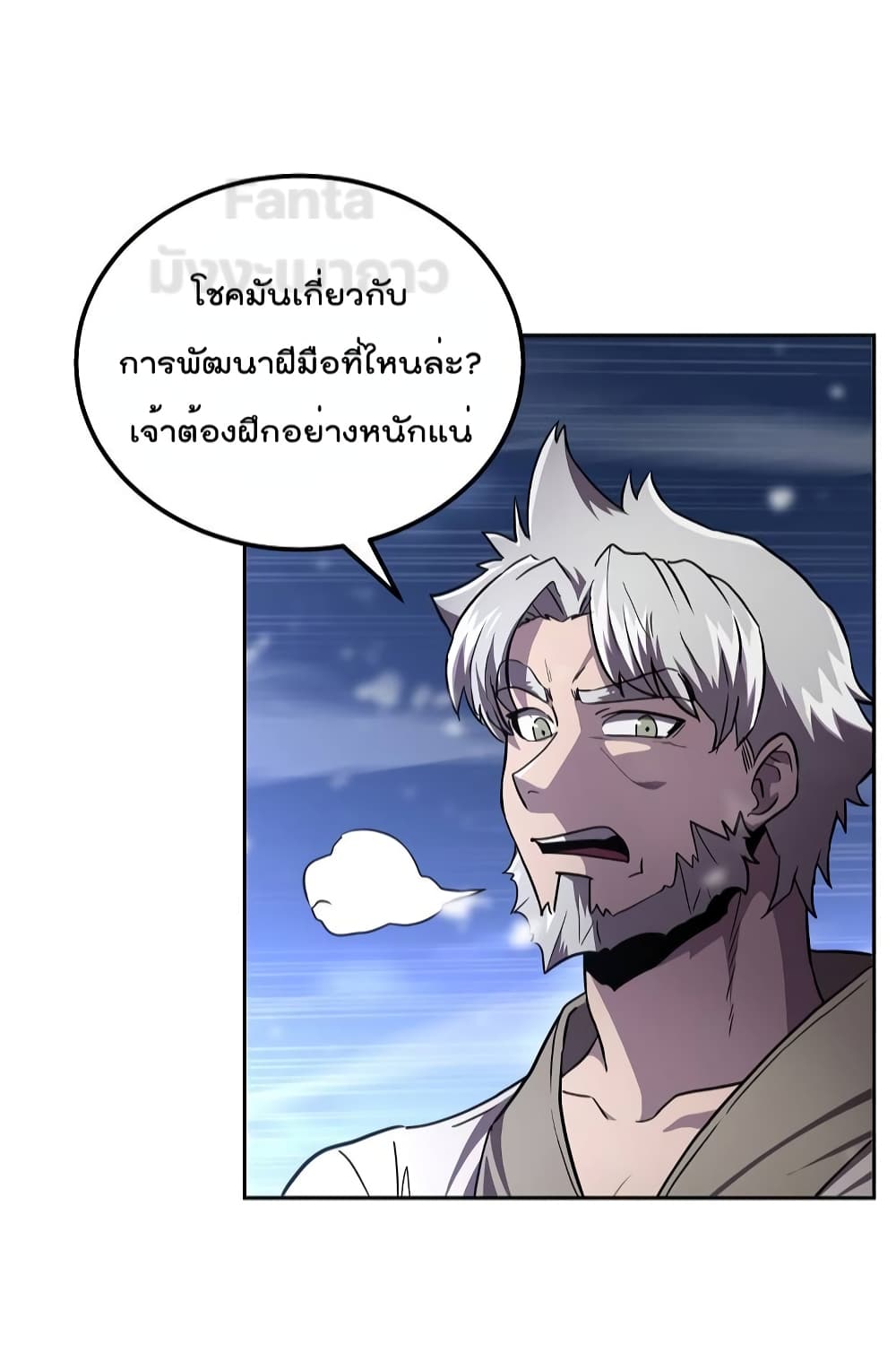 Millennium Spinning เทพยุทธ์ แห่งสหัสสวรรษ ตอนที่ 36 (4)