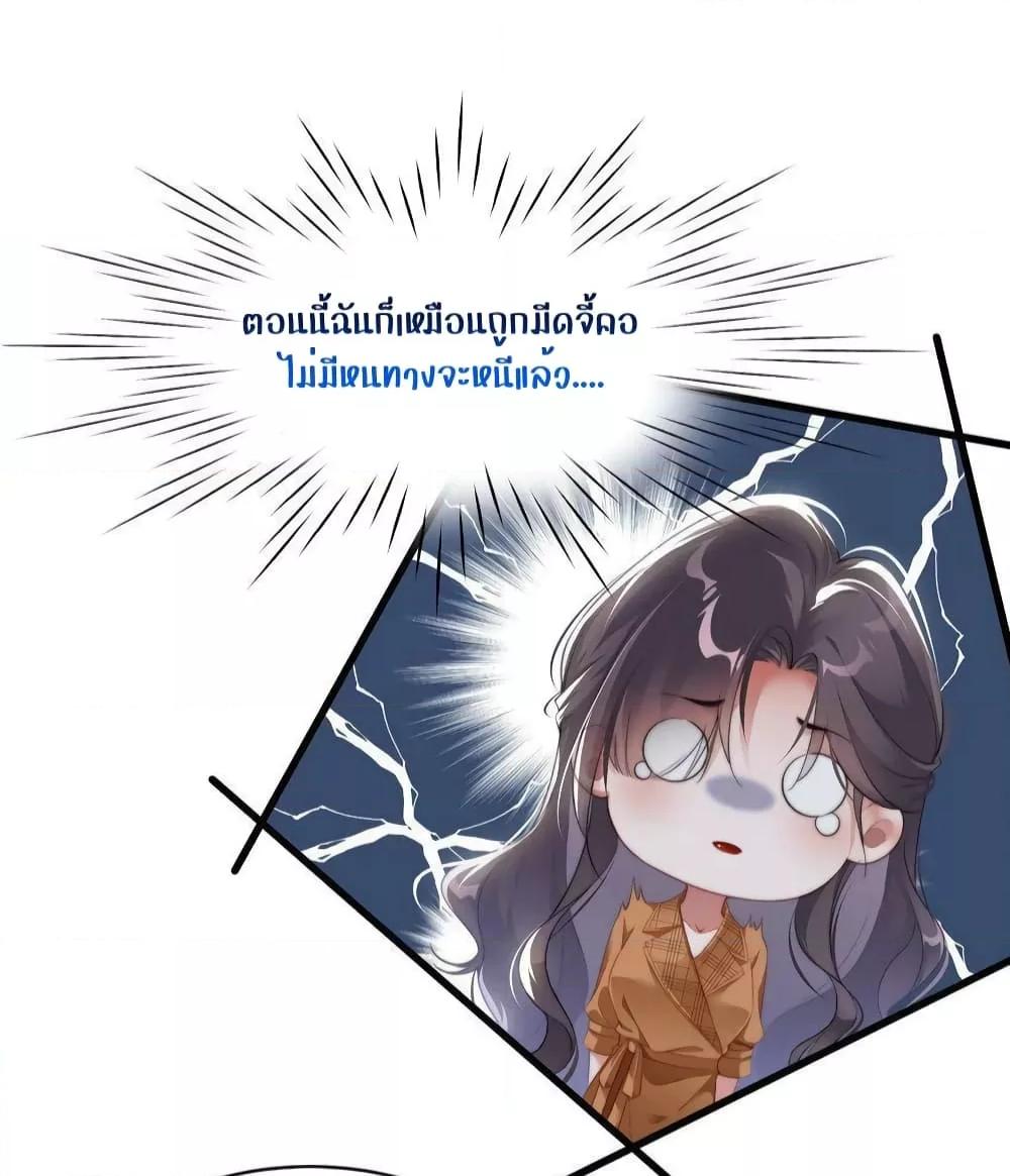 It Turned Out That You Were Tempted First ตอนที่ 19 (15)