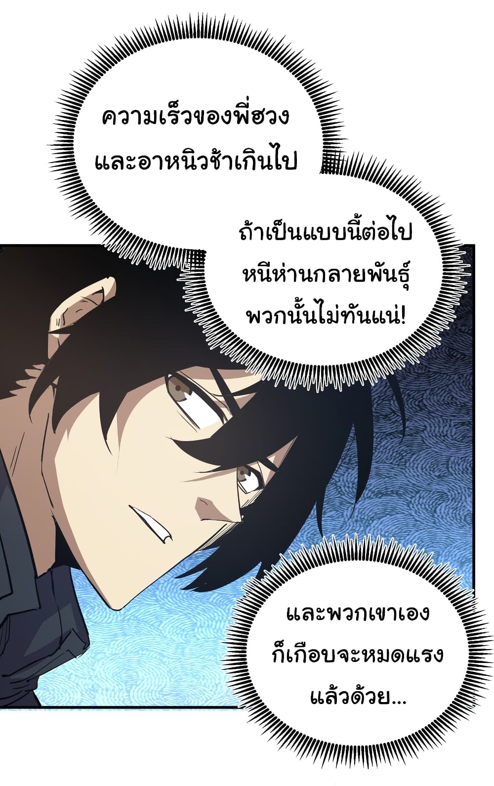 I Was Reborn Before The Zombie Apocalypse ตอนที่ 18 (18)