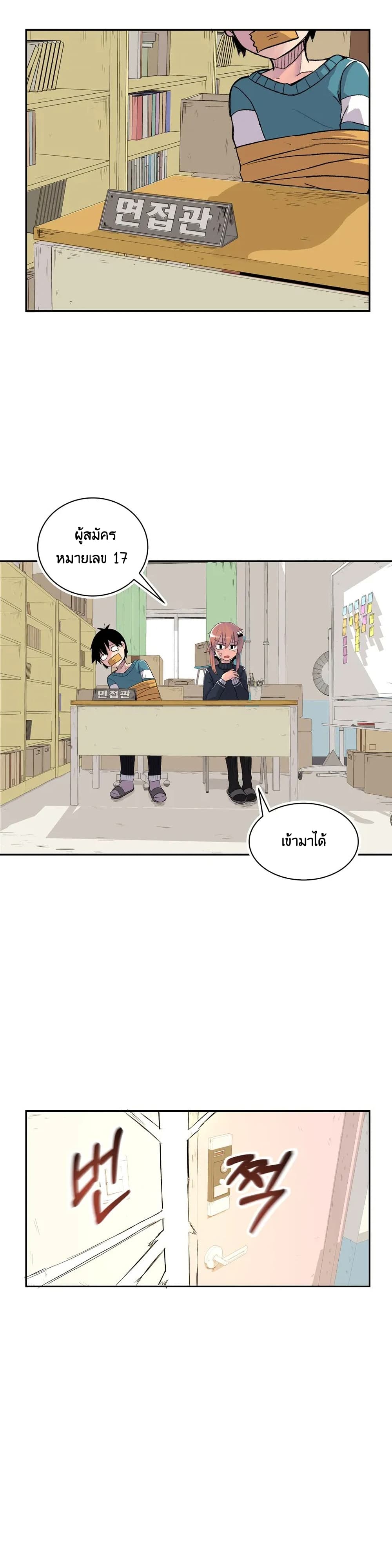 Erotic Manga Club ตอนที่ 4 (4)