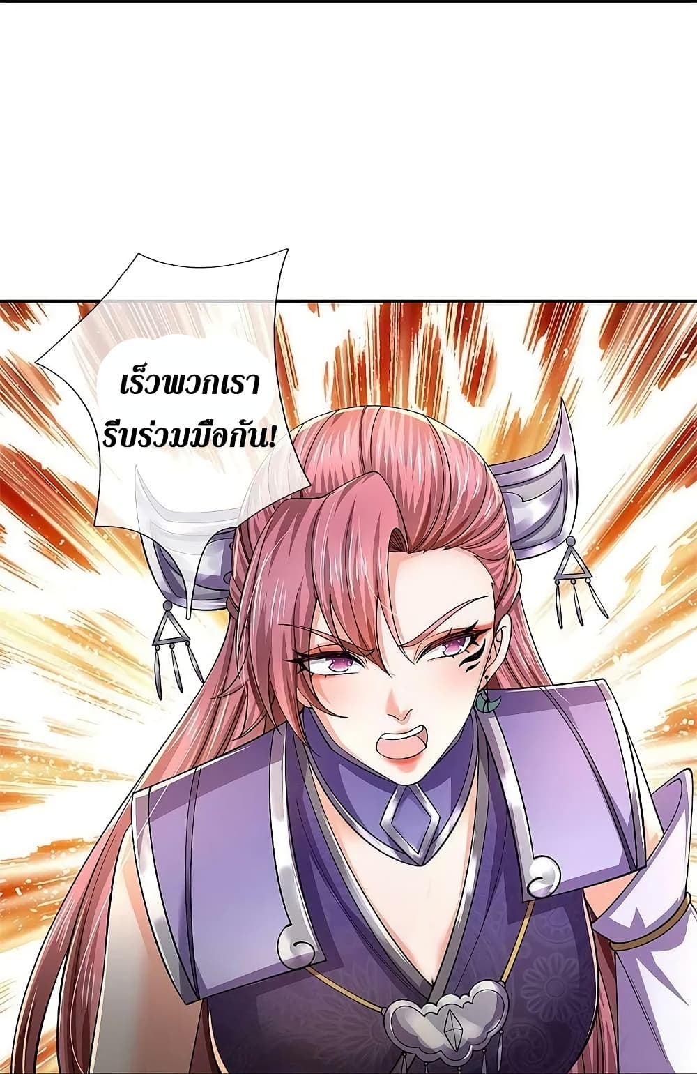 Sky Sword God ตอนที่ 573 (25)