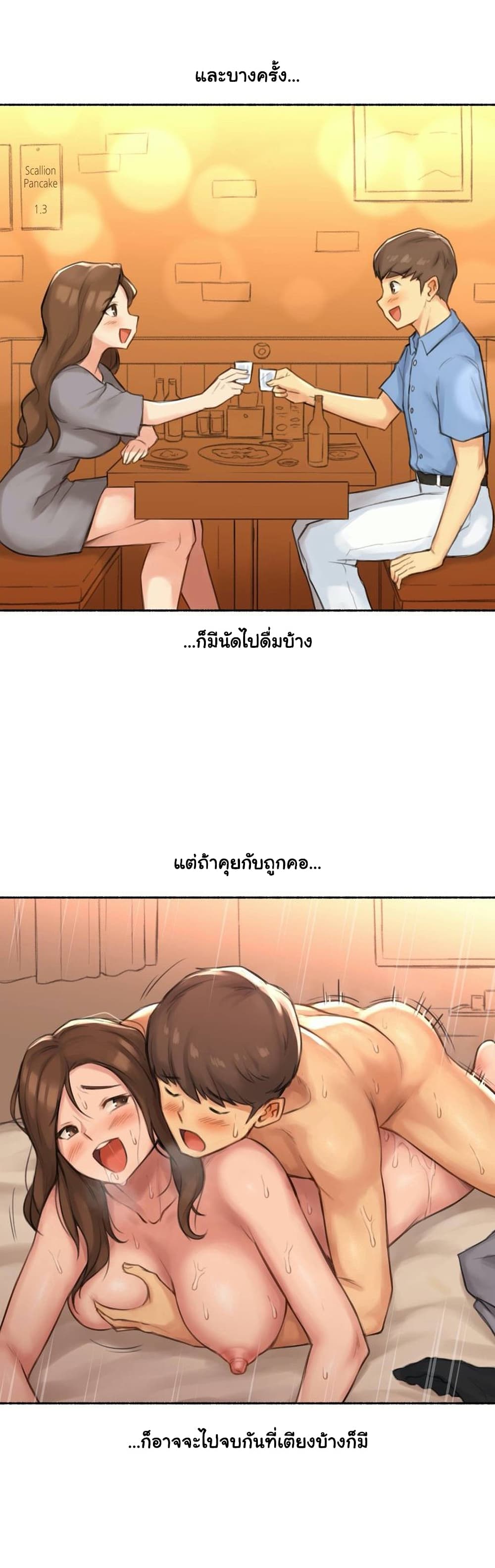 Sexual Exploits ตอนที่ 38 (27)