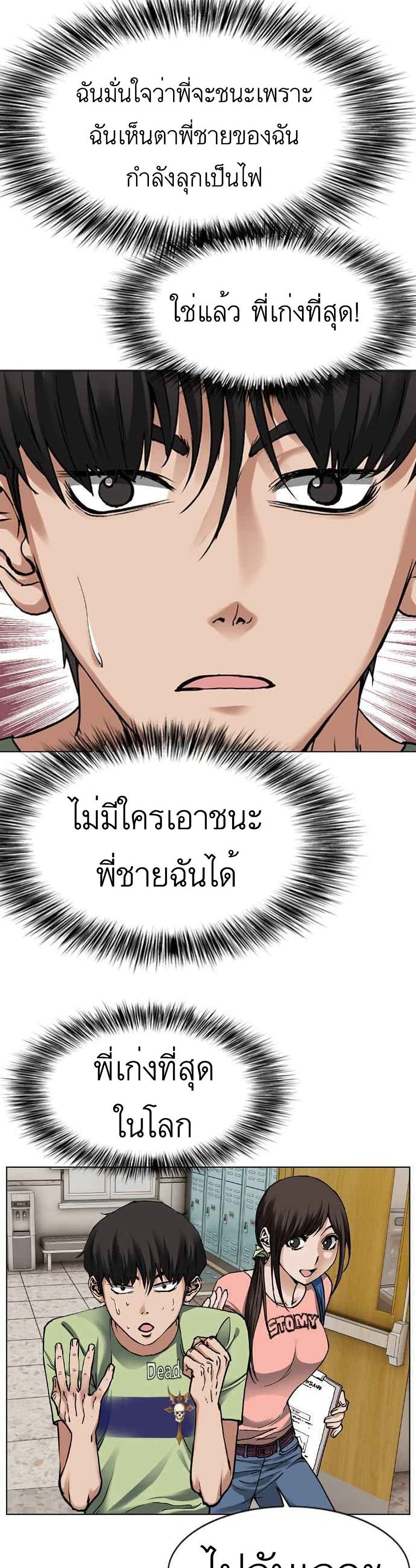 Monarch ตอนที่ 3 (13)