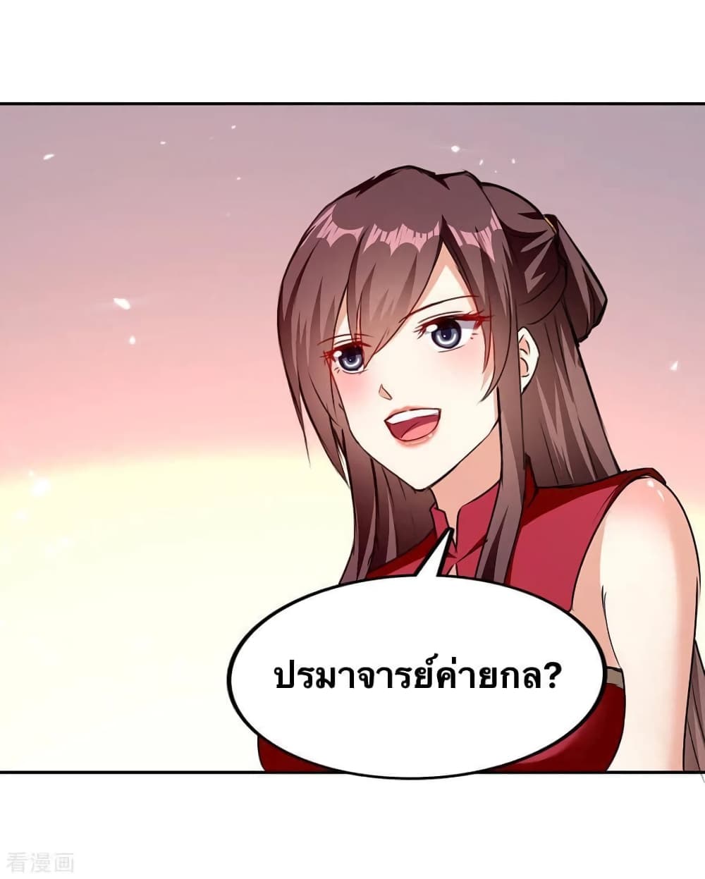 Strongest Leveling ตอนที่ 320 (33)