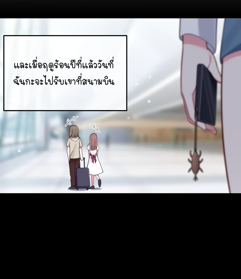 Fake Girlfriend My Fault ตอนที่ 49 (23)