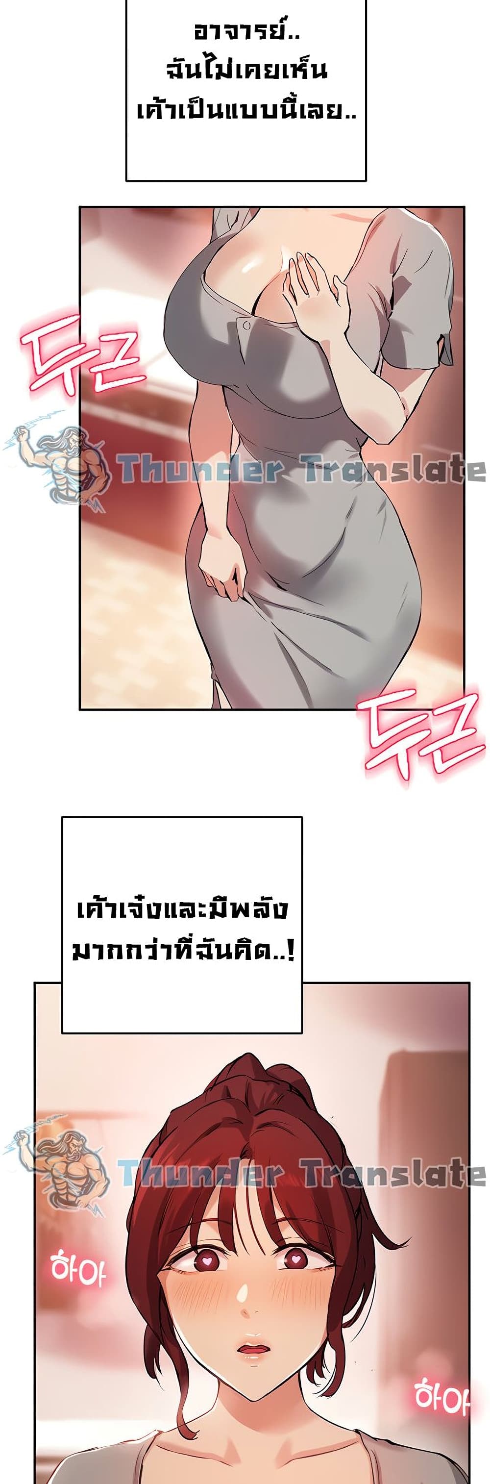 Twenty ตอนที่ 19 (19)