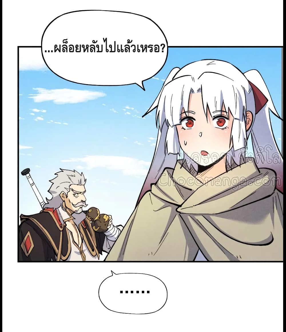 The Strongest Emperor ตอนที่ 89 (10)