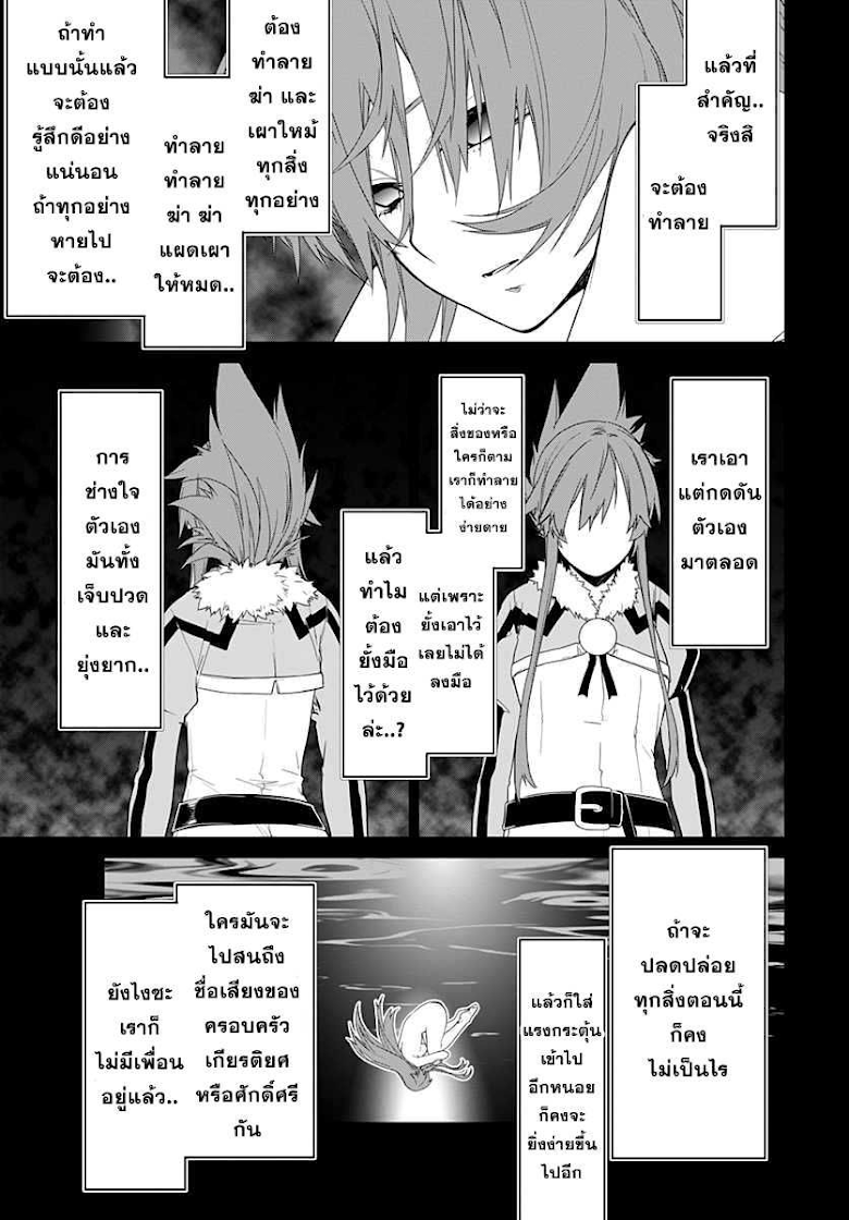 Eiyuu Kyoushitsu ตอนที่ 6 (13)