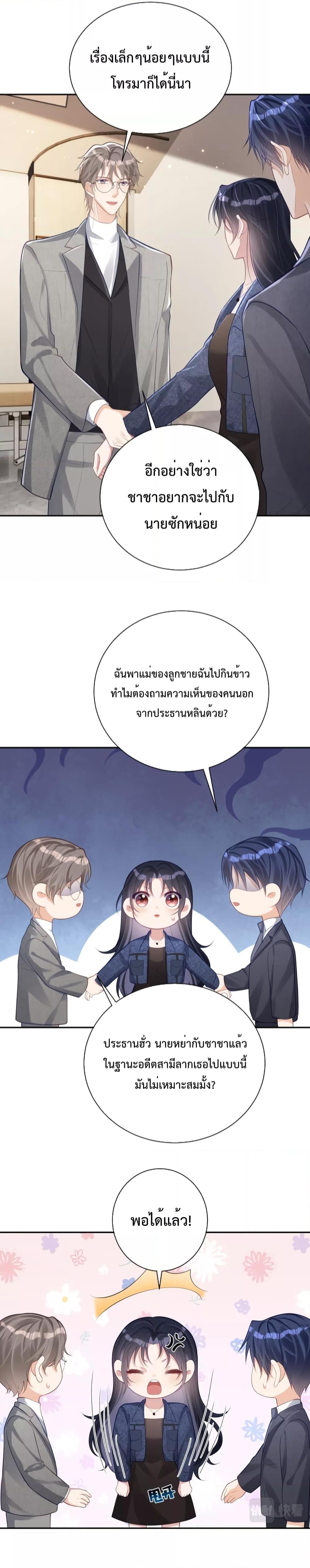 Sudden Baby – ปะป๊ากระทันหัน ตอนที่ 28 (2)