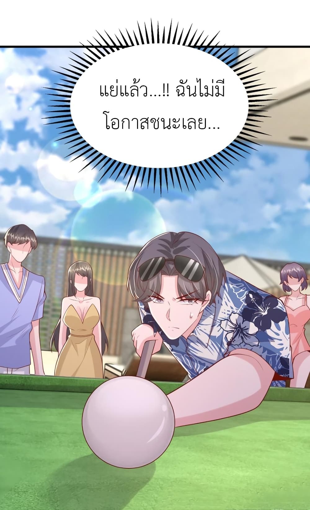 The Big Guy calls me Little Ancestor ตอนที่ 152 (31)