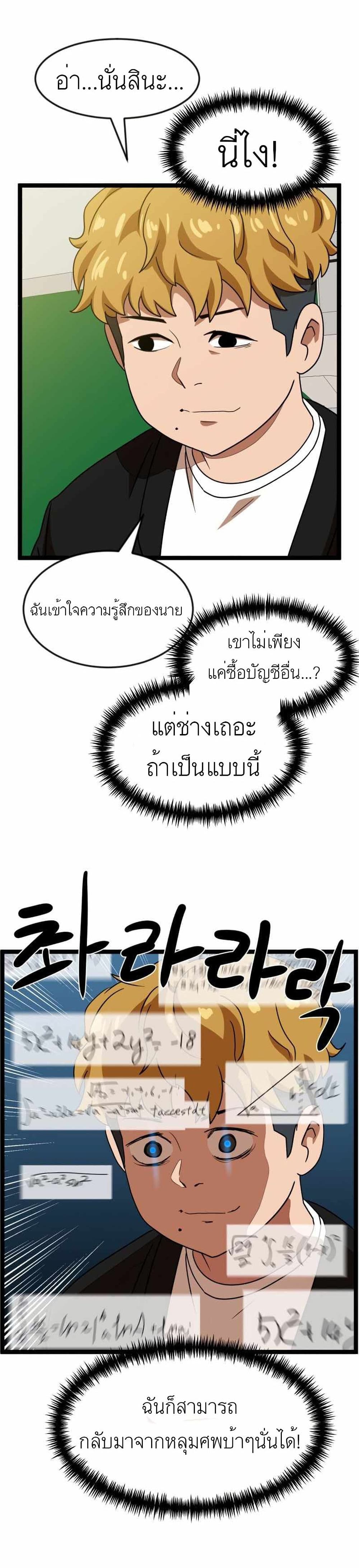 Double Click ตอนที่ 44 (17)