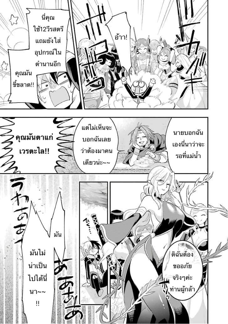 Eiyuu Kyoushitsu ตอนที่ 9 (27)