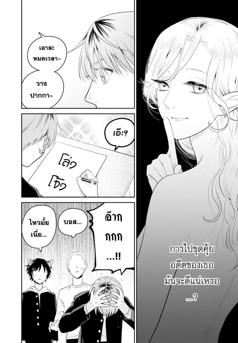 Miboujin Elf no Kanamori san ตอนที่ 3 (8)