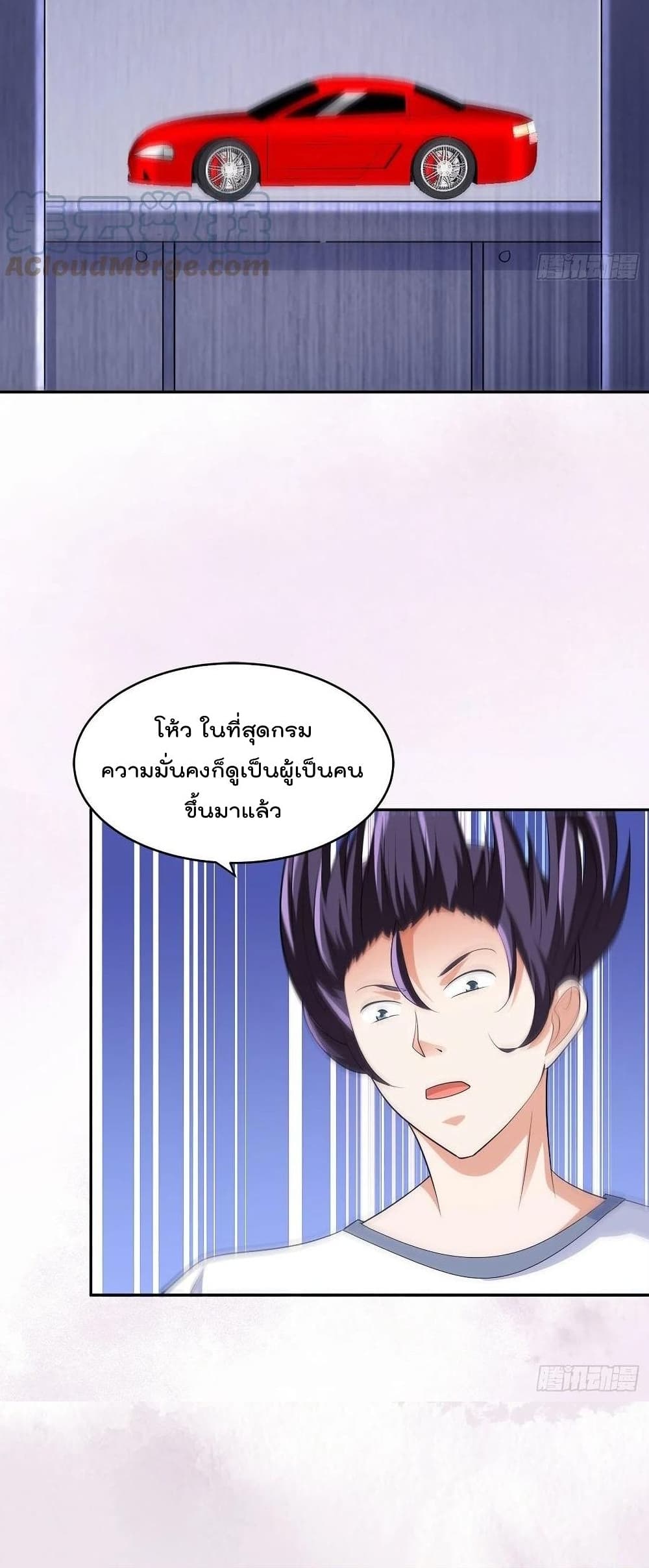 The Cultivators Guardian in The City ราชันเซียนผู้พิทักษ์แห่งนคร ตอนที่ 147 (11)