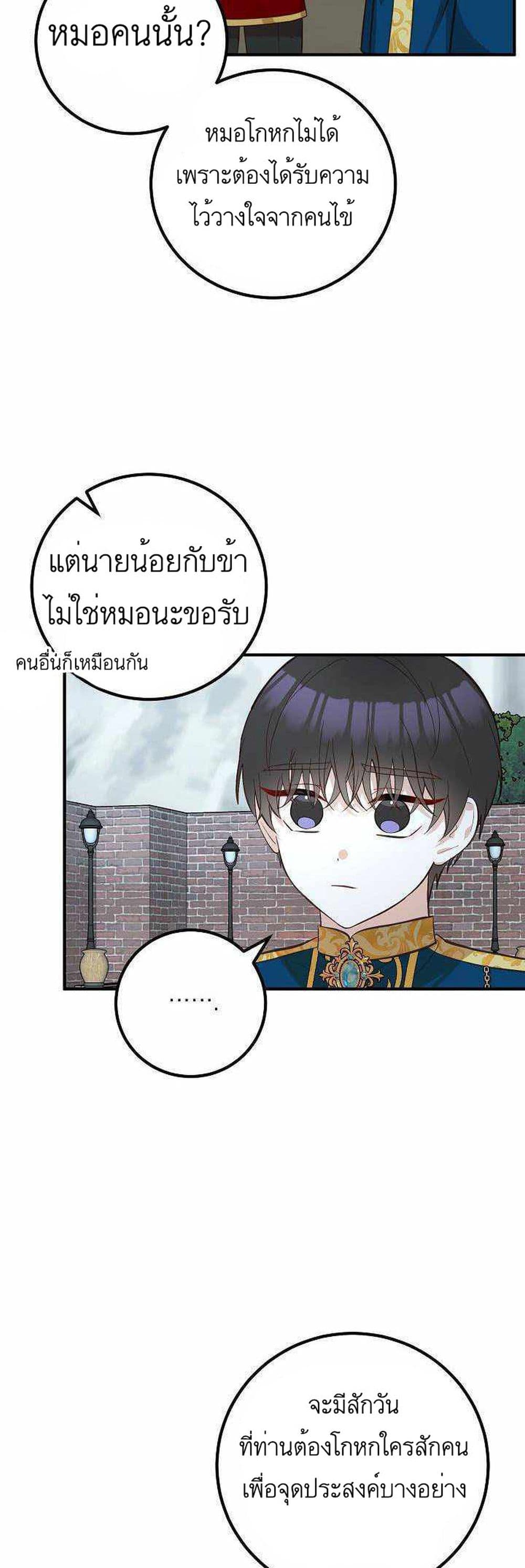 Doctor Resignation ตอนที่ 16 (20)