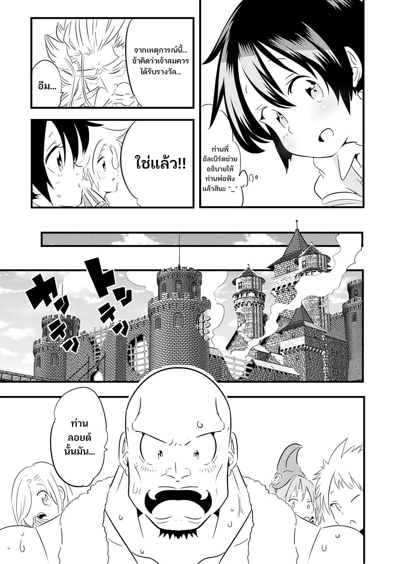 Tensei Shitara dai Nana 42 (10)