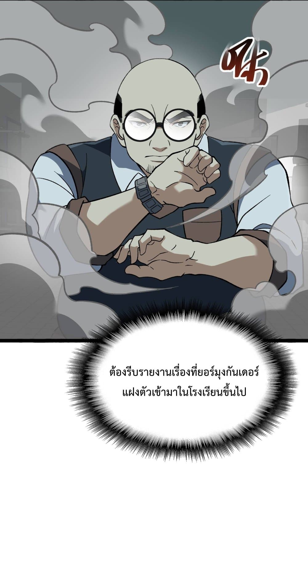 Ten Thousand Layers Of Qi Refining ตอนที่ 3 (83)