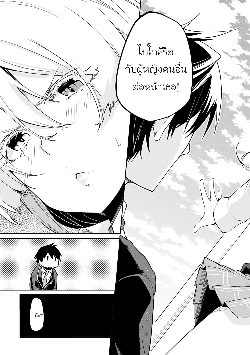 Oroka na Tenshi wa Akuma to Odoru ตอนที่ 24 (30)