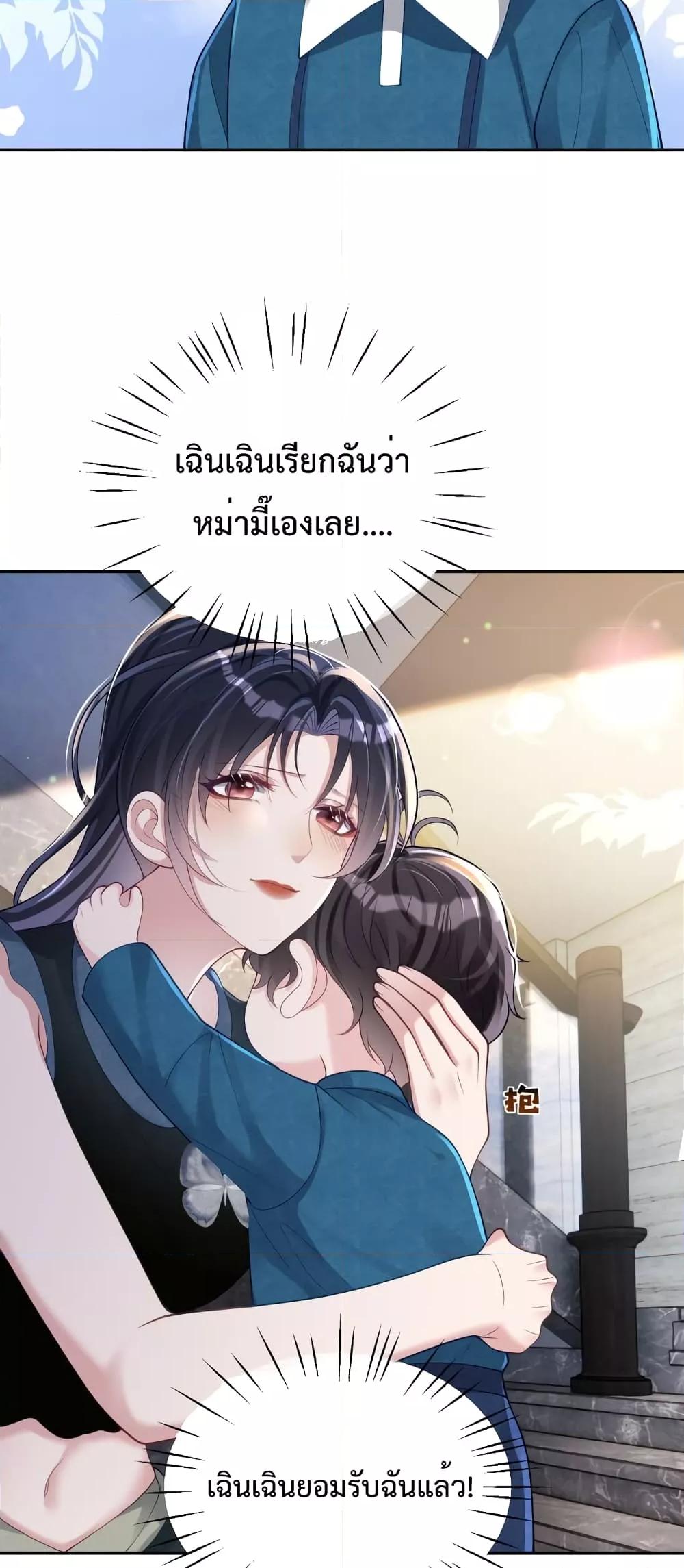 Sudden Baby – ปะป๊ากระทันหัน ตอนที่ 40 (7)