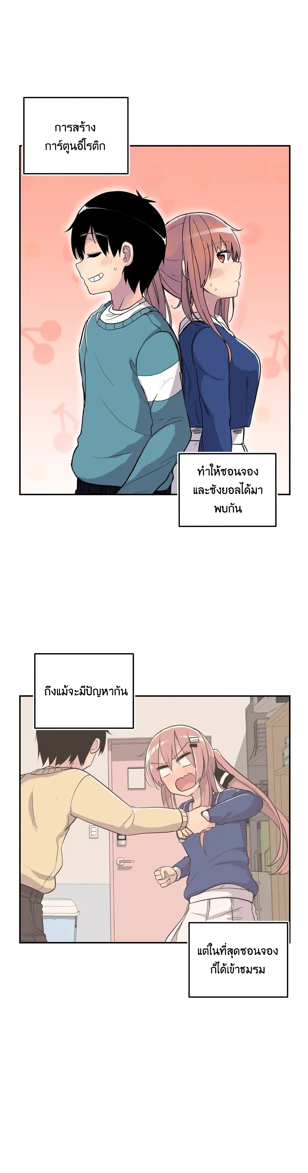 Erotic Manga Club ตอนที่ 2 (1)