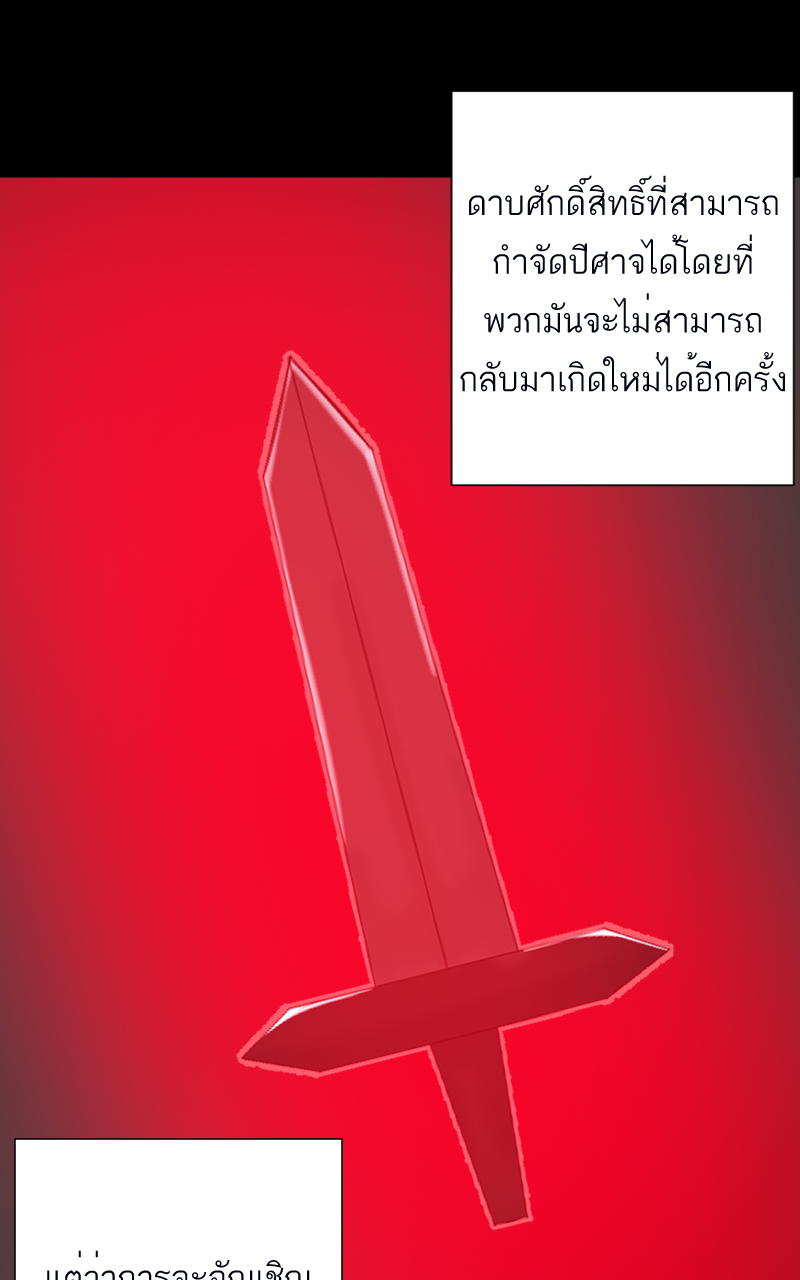 ตอนที่ 8 (56)