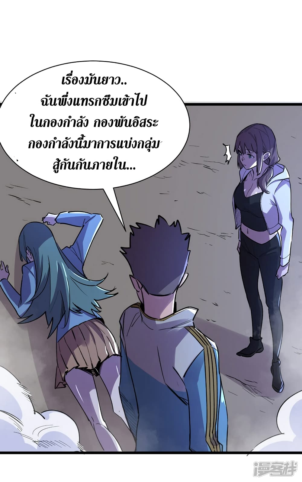 The Last Hero ตอนที่ 98 (24)