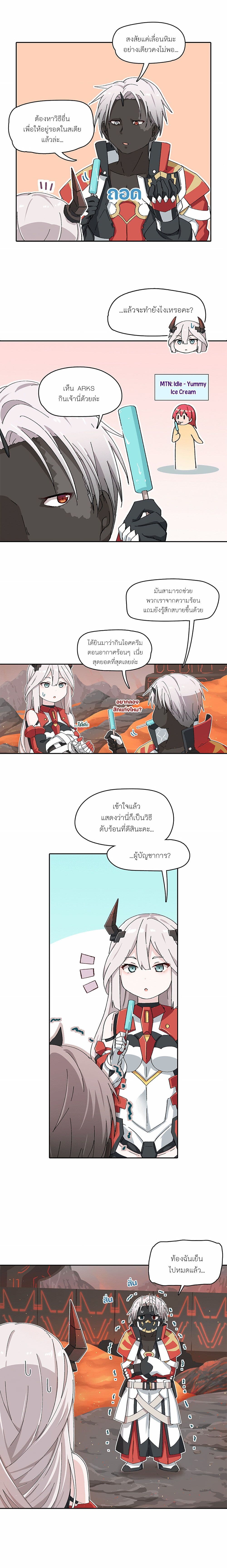 PSO2 Comic Central! ตอนที่ 76 (2)