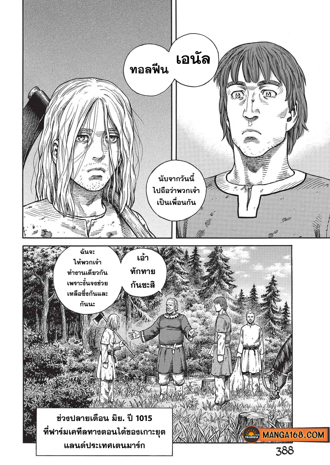 VINLAND SAGA 56 (2)