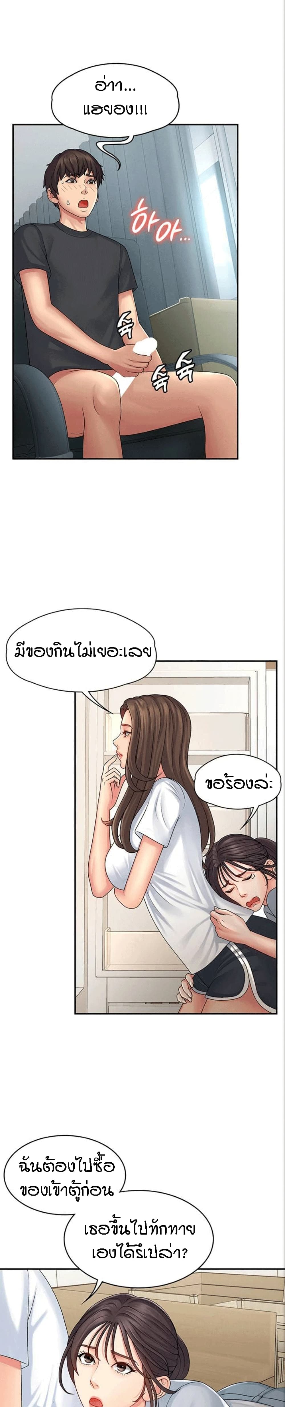 Aunt Puberty ตอนที่ 1 (29)