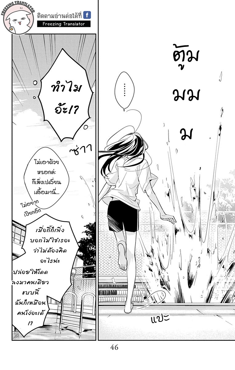 Tsuiraku JK to Haijin Kyoushi Ch.16 [TH] (18)