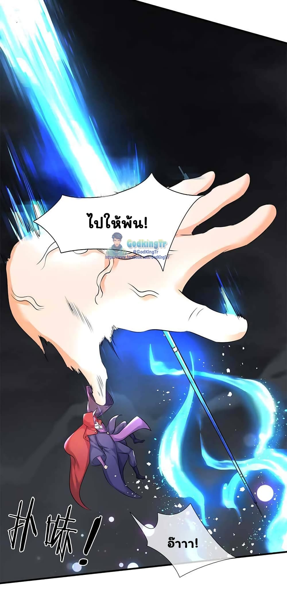 Eternal god King ตอนที่ 103 (10)